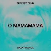 Паша Proorok O Mamamama Seewoow Remix