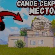 Pubg Mobile Где Найти Флаер Ган Ракетницу Flaer Gun