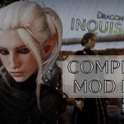 Подборка Модов Для Инквизитора Dragon Age Inquisition Mods