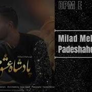 Milad Mehzad Padeshahe Eshgh