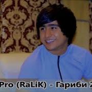 Rest Pro Ralik Мактуби Гариби 2018 Hew