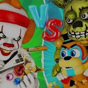 Глэмрок Спрингтрап Vs Пеннивайз Фильм Бернтрап 3D Анимация Fnaf Security Breach Ной Мультфильм