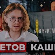 Светов Кашин Эвакуация Оренбурга