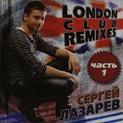 Vspominai Voroncov Rnb Mix Sergey Lazarev