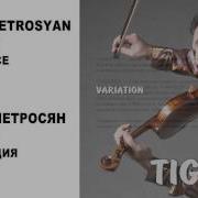 Sequence Tigran Petrosyan