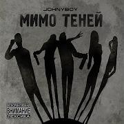 Johnyboy Ванна Полная Льда