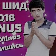 Минуси Dazzle Ft Cash Рох Хаво Дер Шид 2018