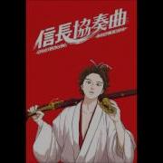 Nobunaga Concerto Ending Full My First Story Fugakyaku Replace