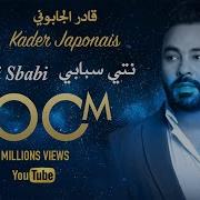 Kader Japonais 2016 Nti Sbabi قادر الجابوني نتي سبابي Kader Japonais Officiel