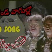 Nandi Konda Vagullona Theme