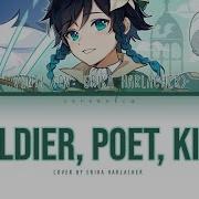 Soldier Poet King Venti Cover Lyrics