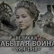 Родина Вспомни Обо Мне Верни Мне Пропавшее Имя