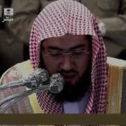 Surah Waqiah Sh Bandar Baleela Beautiful Recitation