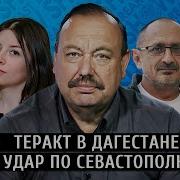 Брекфест Шоу Удар По Севастополь