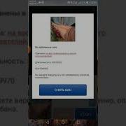 Снять Бан В Чат Рулетке На Андройд How To Remove Ban At Chatroulette