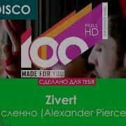 Zivert Двусмысленно Alexander Pierce Remix Extended Version