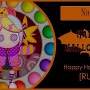 Happy Halloween Rus