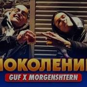 Пародия Vs Оригинал Feat Morgenstern