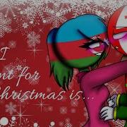 All I Want For Christmas Is Meme Azerbaijan X Georgia Countryhumans