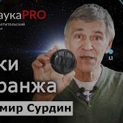 Точки Лагранжа Астроном Владимир Сурдин