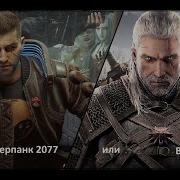 Звуковые Эффекты В Cyberpunk