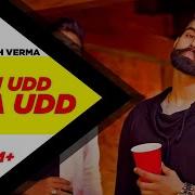 Chirri Udd Kaa Udd Parmish Verma