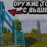 Челлендж Только Пистолеты И Первый Шмот Pubg Mobile Мобильный Пубг