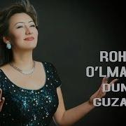 Rohila Ulmasova Песни Dunyo Guzaron