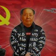 Mao Zedong Propaganda Music Red Sun In The Sky Remix