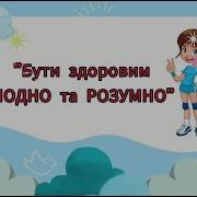 Фізкультура В Днз