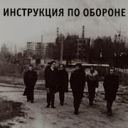 Инструкция По Обороне Bulterrier Records