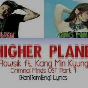 플로우식 Flowsik Higher Plane Ft 강민경 Kang Min Kyung Han Rom Eng Lyrics Criminal Minds Ost Part 1 Jc Likes This Song