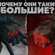 Minecraft Теории