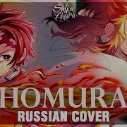 Lisa Homura Cover Sati Akura