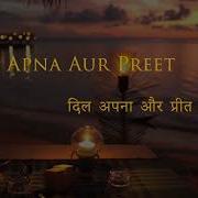 Dil Apna Aur Preet Parayi Kisne Hai Ye Title Full Karaoke