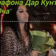 Барги Гули Мухамади