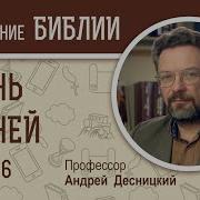 Книга Песни Песней Соломона Глава 6