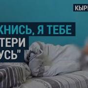 Учитель Побила