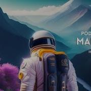 Makebo Rubicunda Podcast