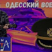 Галасы Зместа Одесский Военком