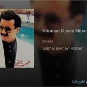 Khodam Miyah Mibaramet Moein