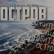 Приключенческие Рассказы Слушать