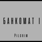 Банкомат Pilgrim