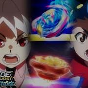 Beyblade Burst Quadstrike Shu