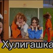 Хулигашка Hanna11 Чайный