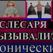 Иронический Детектив Аудиокнига Часть1