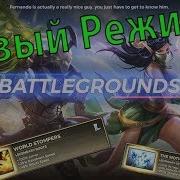 Новый Режим Paladins Battlegrounds Пубг В Paladins