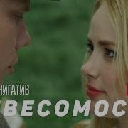 Земля Уходит Из Под Ног Я В Невесомости