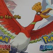 Vs Ho Oh Theme