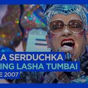 Verka Serduchka